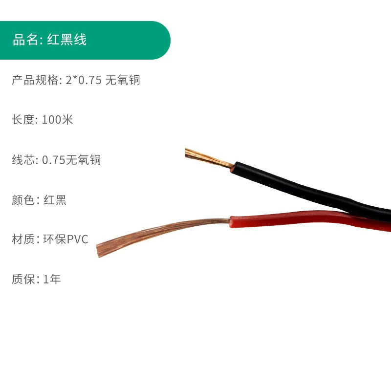 Красный и черный двойной параллельный провод 24 AWG экологически чистый электрический провод 2*0.75 медь без кислорода 100 метров красный и черный провод освещение провод источник питания