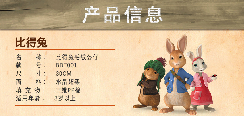 比得兔详情页-恢复的合并图层全部合拼_04