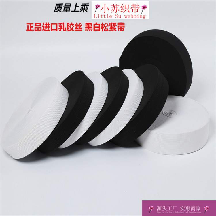 0.6cm0.8cm1.0cm黑色松紧带 一盘白色松紧带 一箱松紧带 8cm松紧