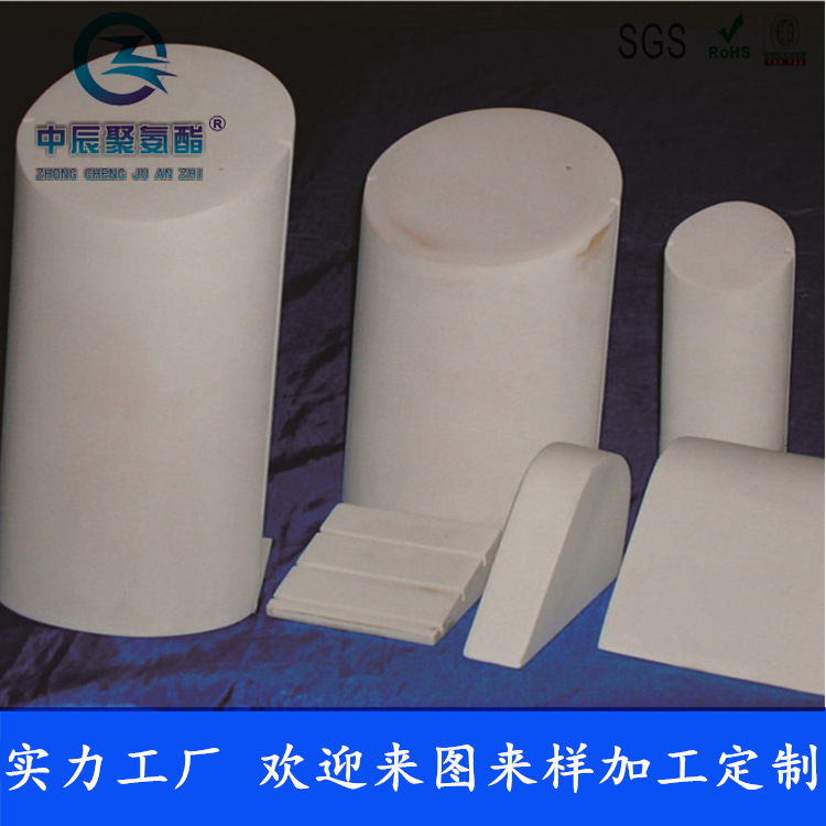 中辰供应PU发泡制品 聚氨酯硬质海绵 发泡海绵 PU聚氨酯制品