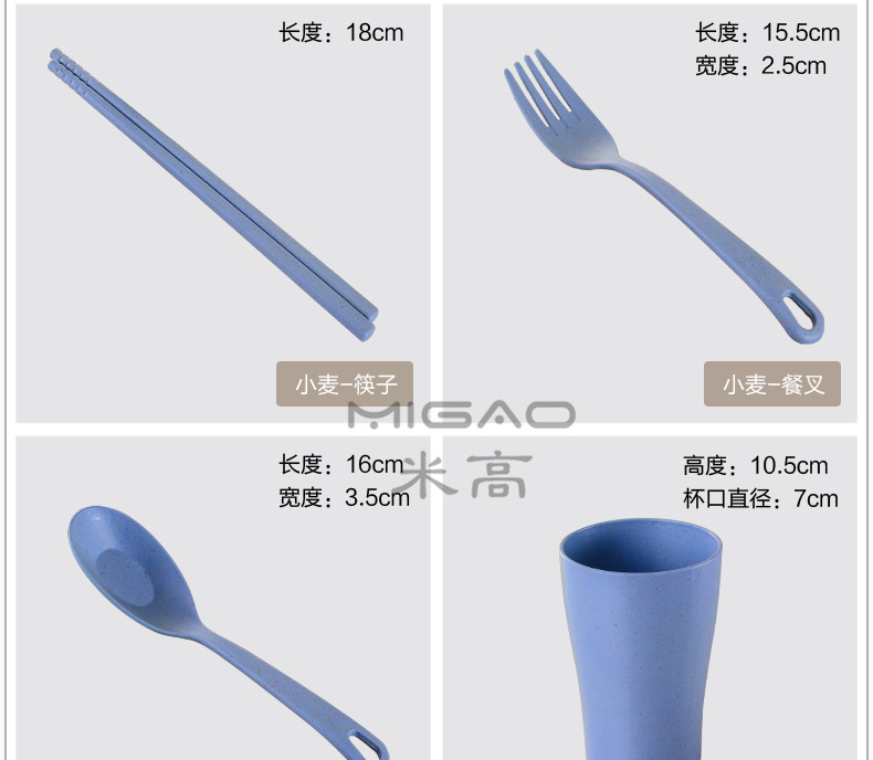 小麦塑料全套餐具_03_副本