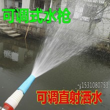 6分1寸可调水枪/农用园艺喷头塑料灌溉浇花浇菜雾化喷枪远射喷头