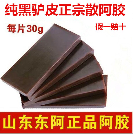 批发正品阿胶东阿特产阿胶块滋补女士阿胶糕固元膏代加工黄明胶粉