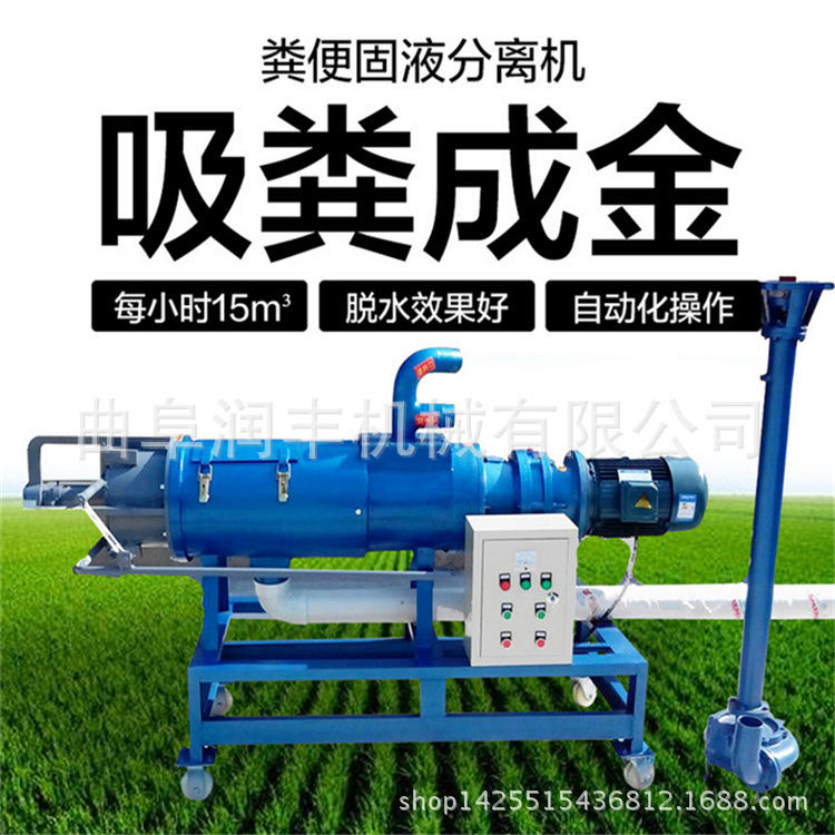 猪粪有机肥干燥机 思茅分离机说明书