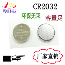 廠家直銷CR2032紐扣電池3V 國產中性A品優質質量 容量足 長期供貨