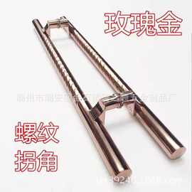 键之顺 不锈钢玻璃门拉手 罗纹 玫瑰金 豪华拉手推拉门提手轻奢