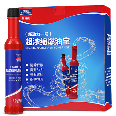 固特威超浓缩燃油宝 节油宝盒装 车用汽油添加剂 汽车用品批发|ms