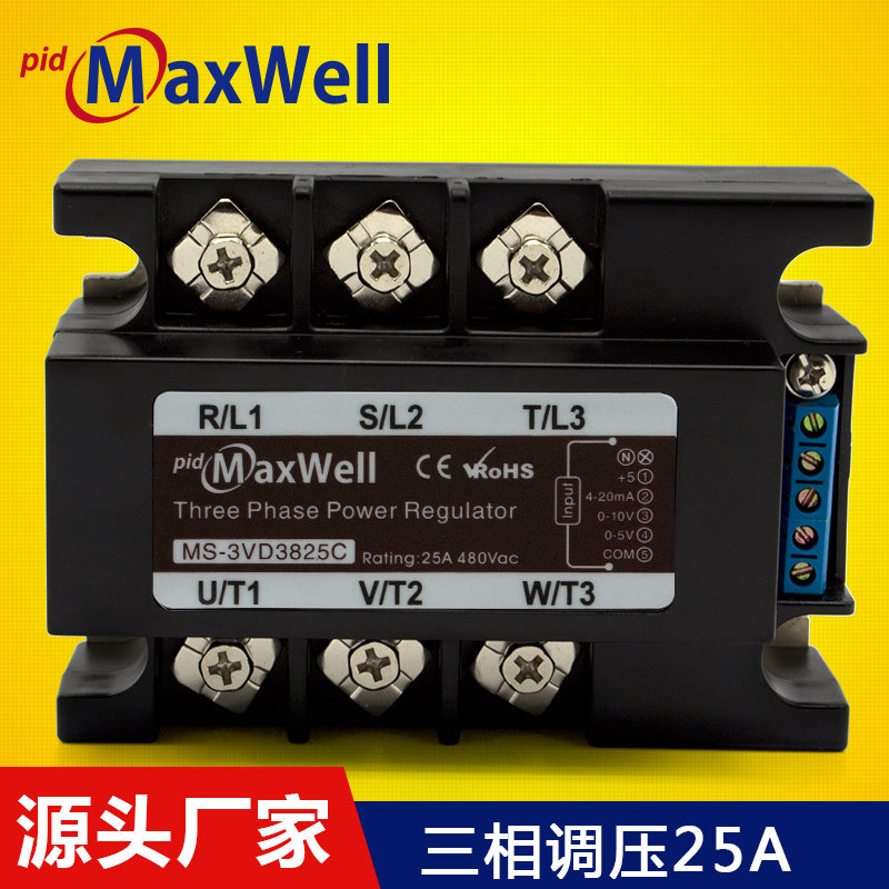 全隔离三相交流调压模块 MS-3VD3825C  0-5v 0-10v 4-20ma