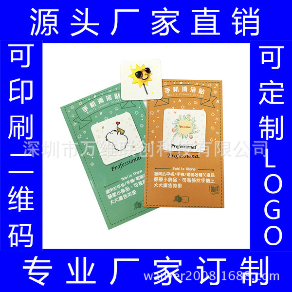 Hot -selling product ultra -fine fiber cloth mobile phone rubbing…