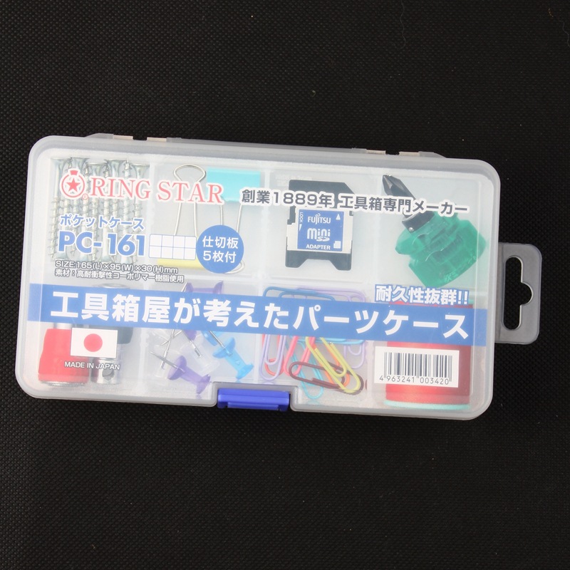 日本原装RING STAR收纳盒/元件盒/鱼饵盒/首饰盒/文具盒PC-161
