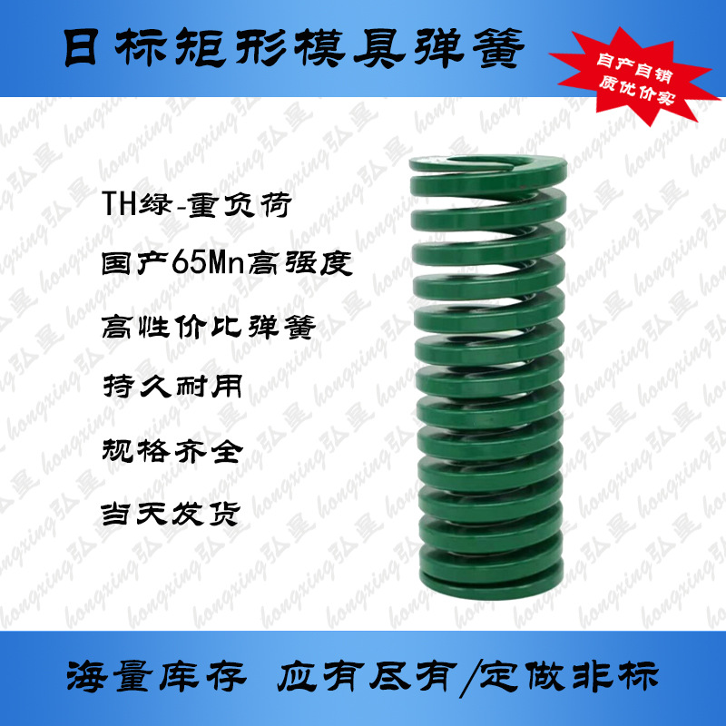 厂家生产各色SF/SJB较轻负荷(日标/德标/美标)模具弹簧/压缩弹簧