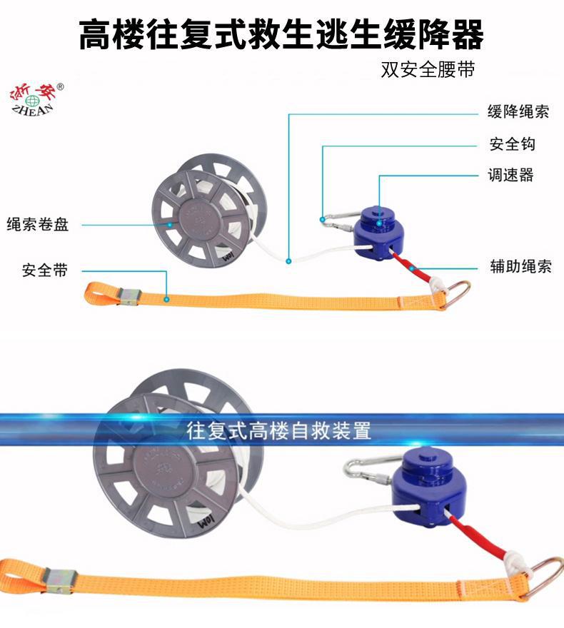 浙安 15米 逃生缓降器（7.8kg）