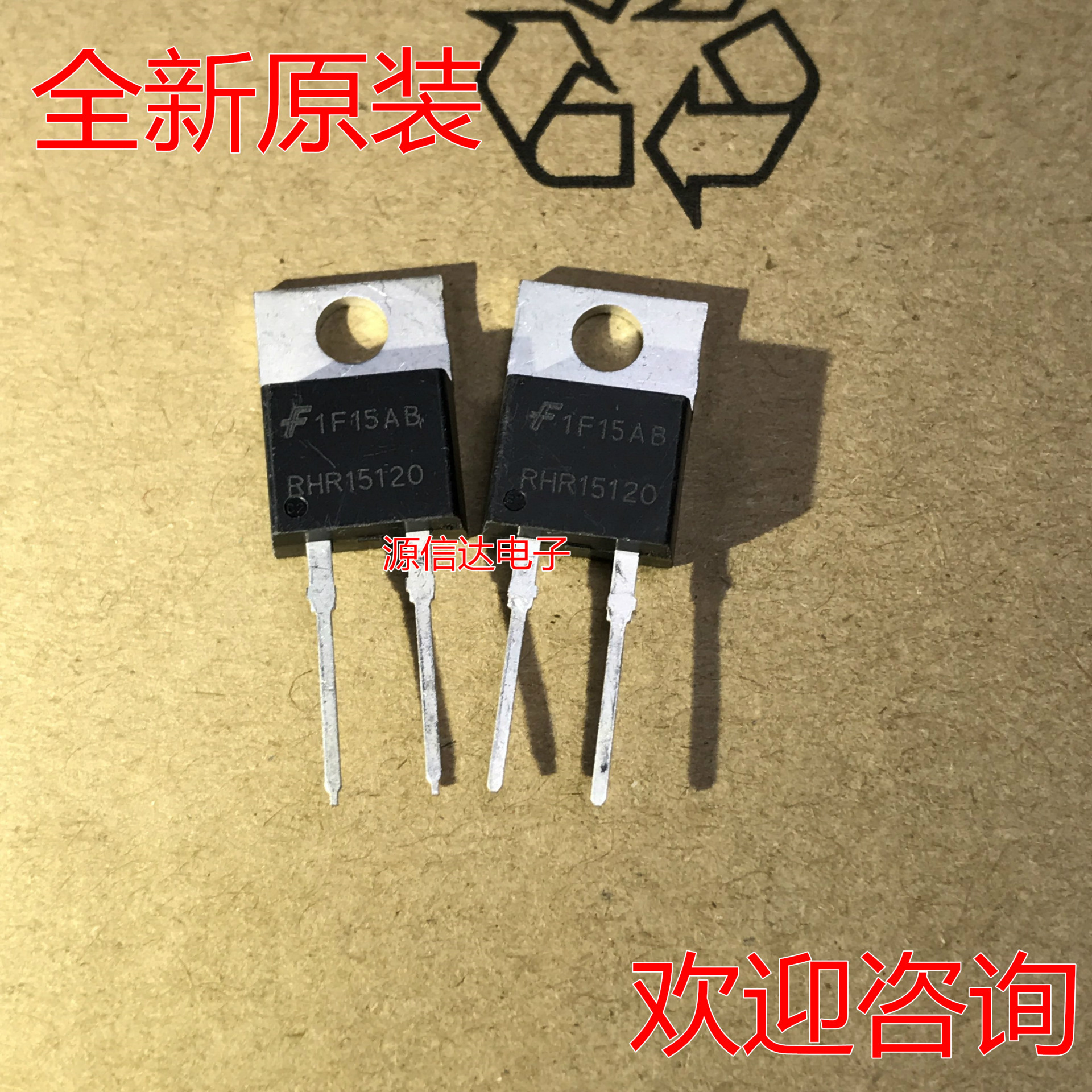 RHRP15120 RHR15120 只做全新原装 直插TO-220