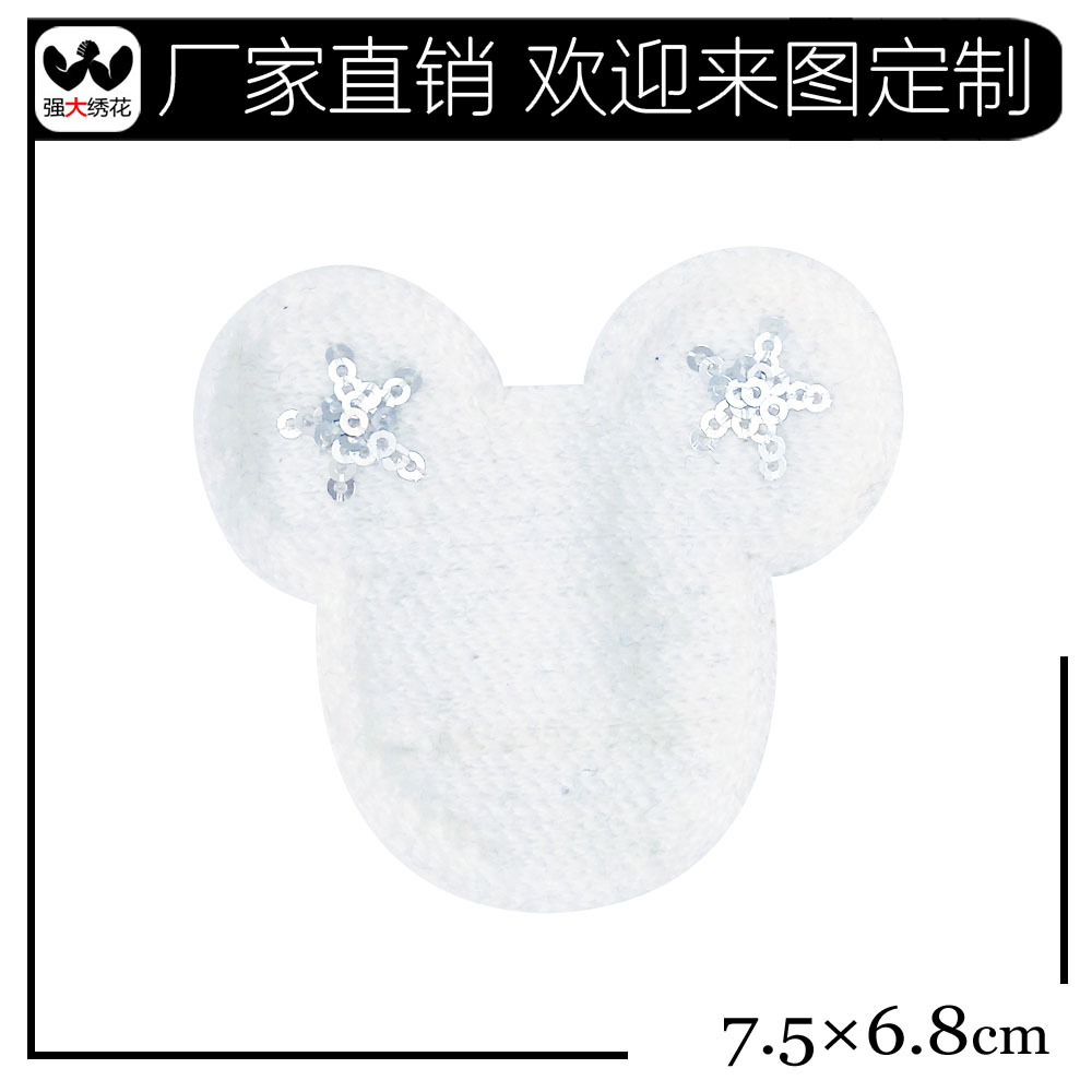 纱网珠片白色毛巾绣米奇头 个性服饰辅料手机壳装饰品 厂家直销