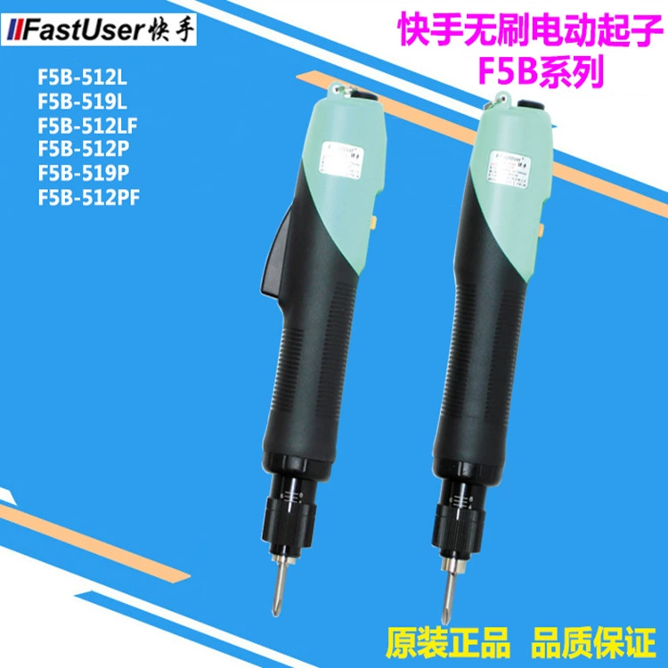 Qili Скорость быстрого ручного крутящего момента Регулируемая электрическая отвертка F5B-512LF Автоматическая отвертка электрическая партия