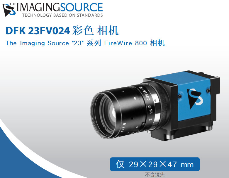 德国IMAGINGSOURCE映美精 DFK 23FV024 彩色工业摄像机
