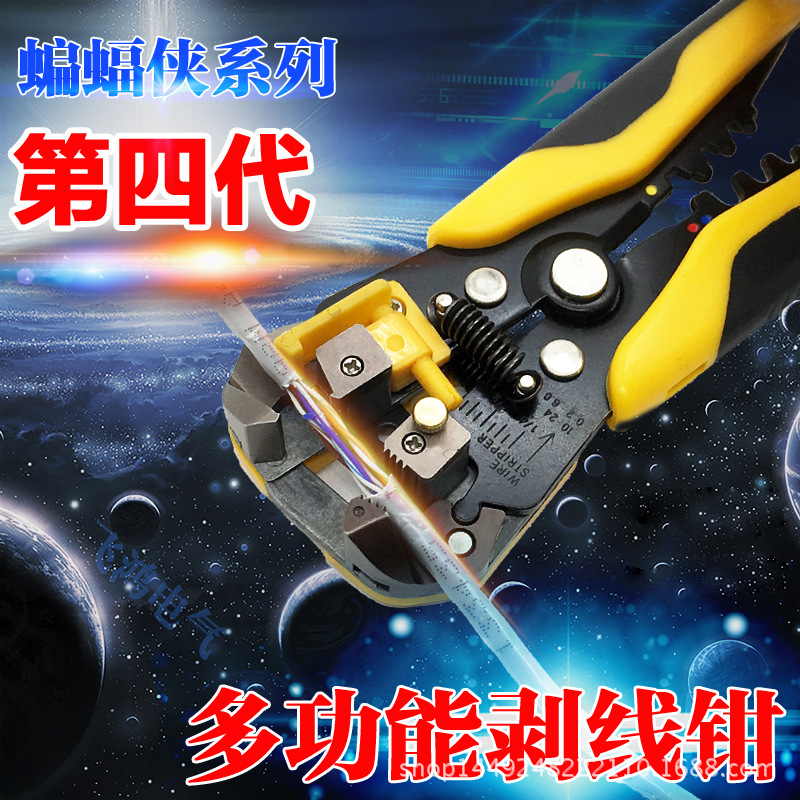 多功能自动剥线钳子 导线剥皮钳电工电线压线华胜正品工具