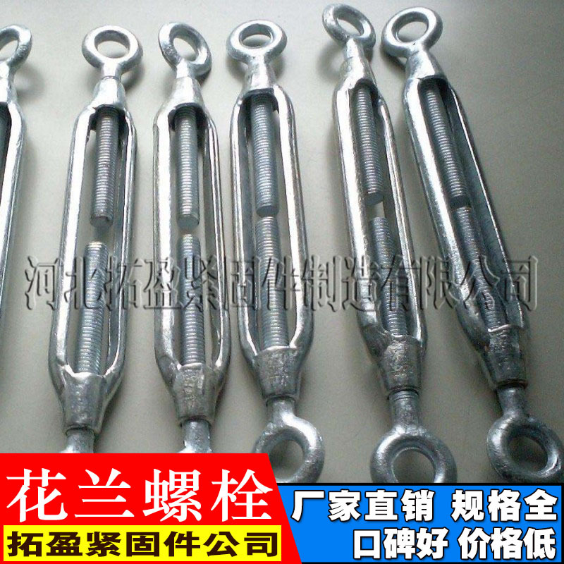 热镀锌花兰螺栓开体花兰玛钢花兰螺丝国标花兰cc型co型oo型花兰