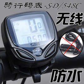 顺东无线自行车码表 单车码表 //548c自动码表SJ-10900A