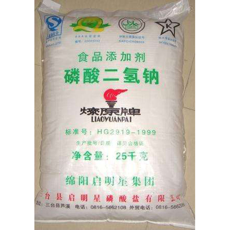 供应 磷酸二氢钠 国产工业级 磷酸一钠; 无水磷酸二氢钠