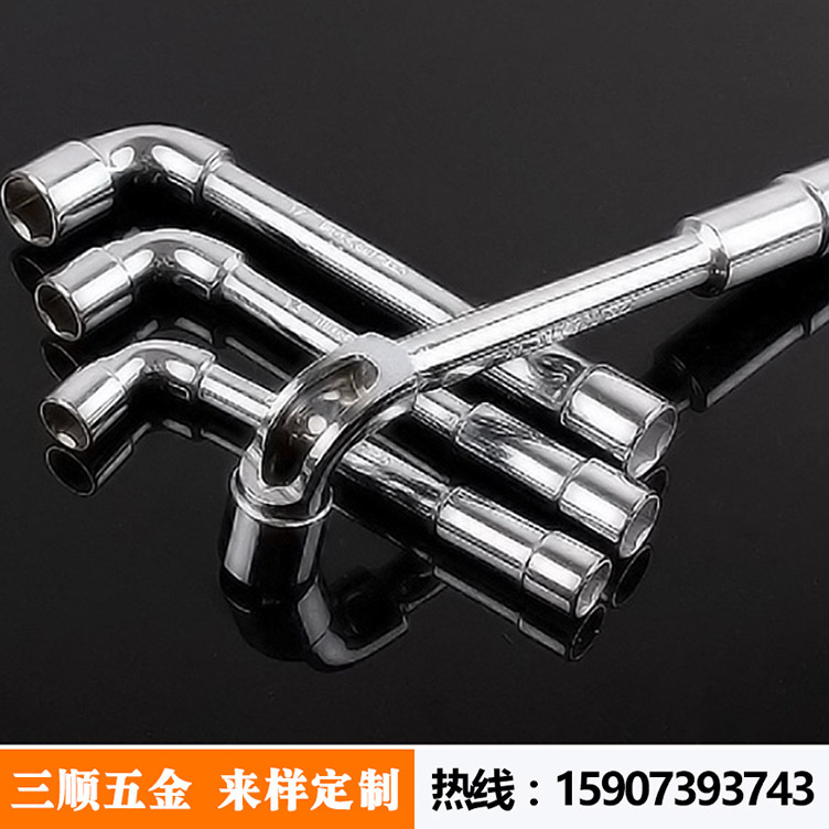厂家现货六角套筒扳手铣口L型套筒扳手8mm穿孔L型扳手8mm~19mm