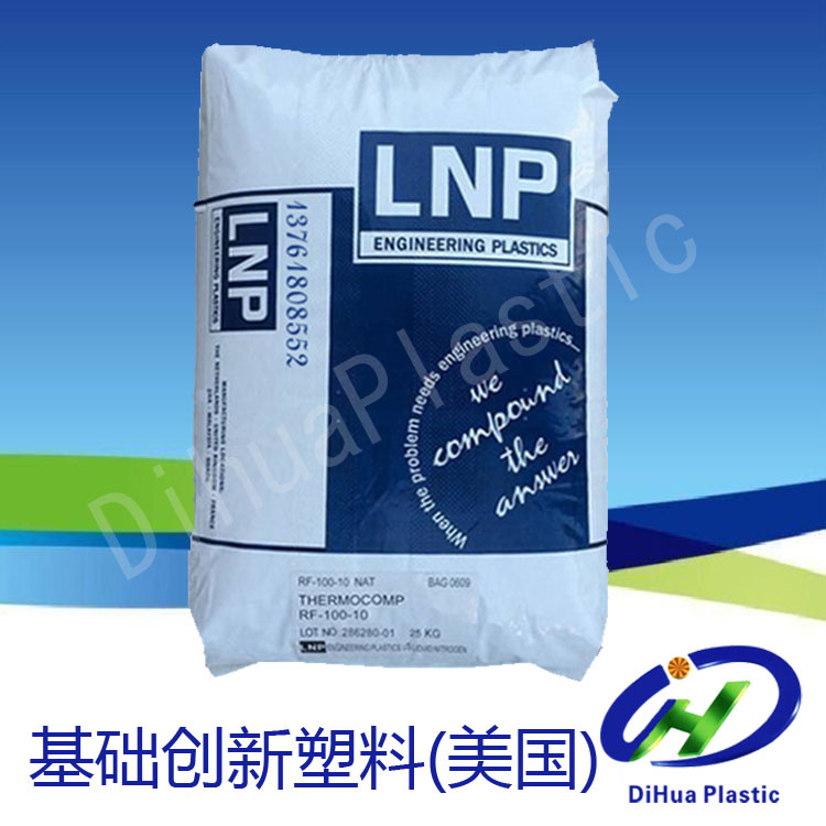 耐磨PA66沙伯基础(原GE) RFL-4036 BK氟乙烯短玻纤增强 塑胶原料