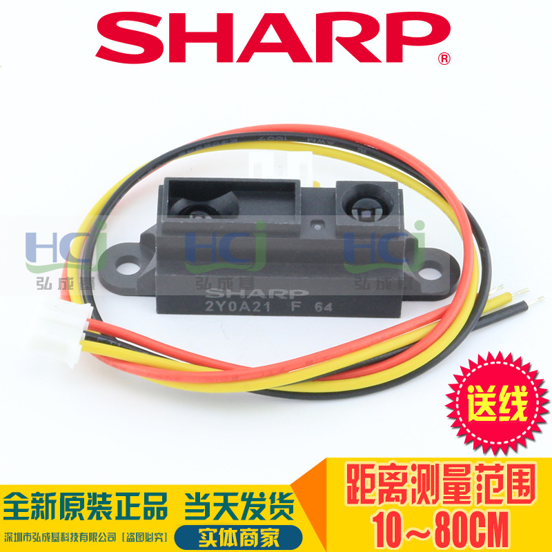距离传感器 GP2Y0A21YK0F 10-80CM 红外测距传感器  日本原装正品