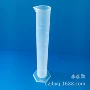 直型加厚刻度250ml量筒