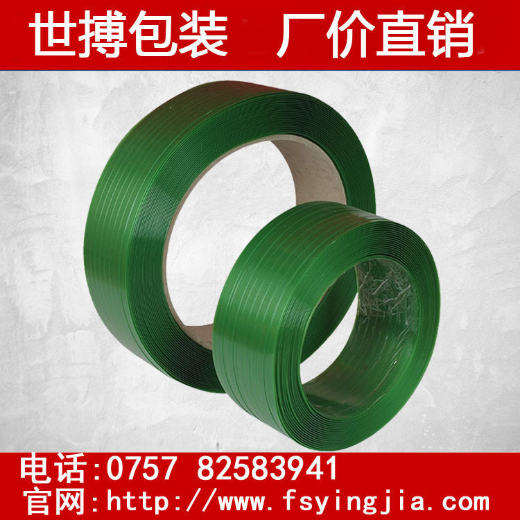 新厂家直供全新料PET塑钢打包带　1606钢塑带 拉力特强