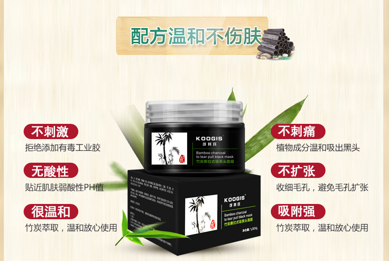 黑头面膜03(1)  100g