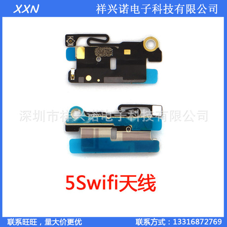 適用於iphone5s WiFi天線藍牙 信號線扣 5swifi線 信號線天線工廠,批發,進口,代購