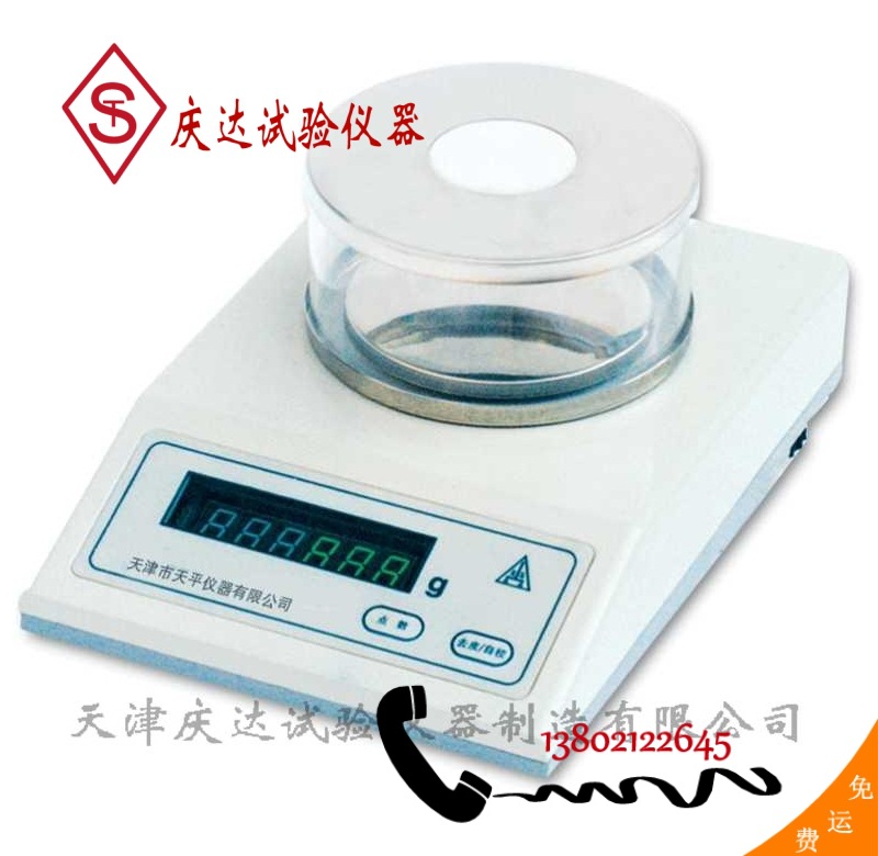 电子天平TD2102，天津庆达试验仪器公司