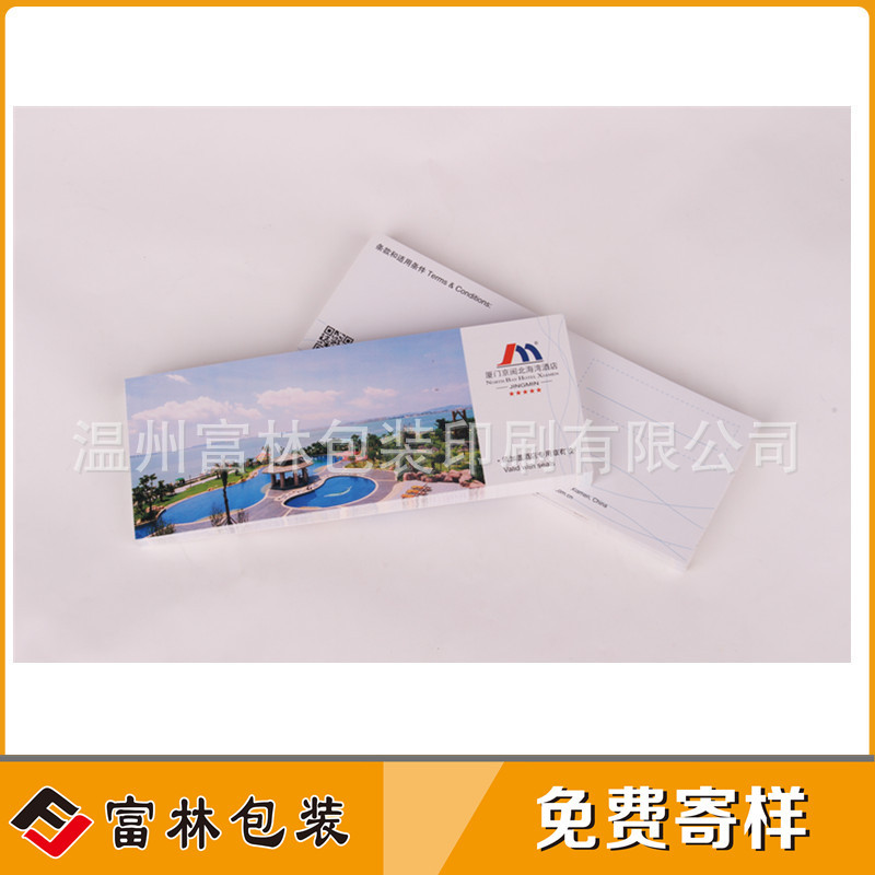 厂家定制印刷景区观光入场券酒店纸质优惠劵 可变二维码水票 船票
