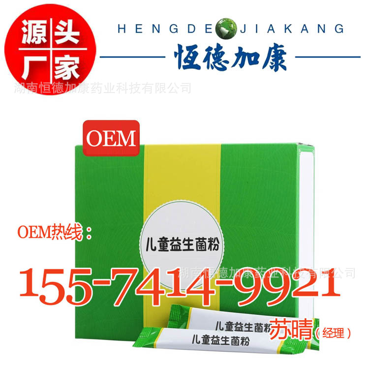 儿童益生菌粉