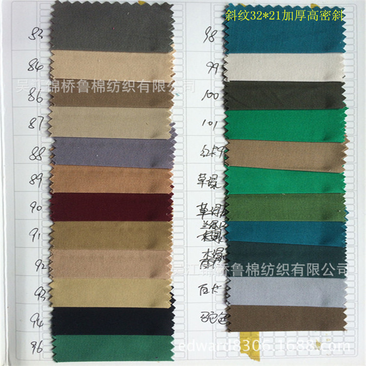斜纹32.21加厚高密斜4货号889