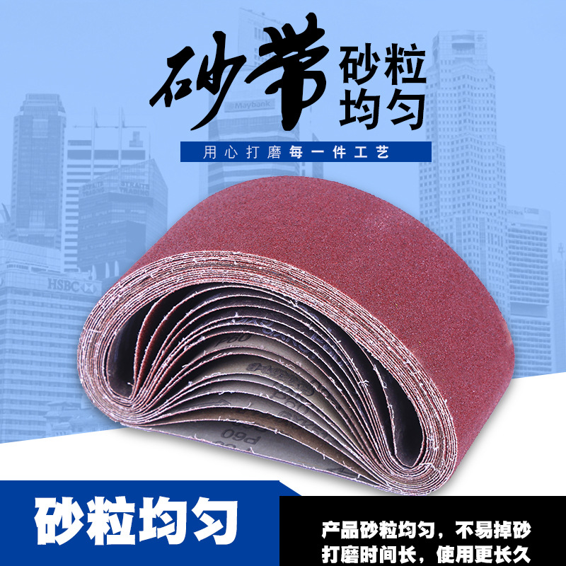 Source of goods supply SGD polish Belt Durable wear-resisting alumina polish polishing Belt sandpaper wholesale