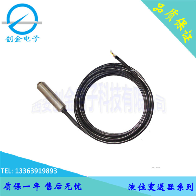  水库专用投入式精密芯体投入式液位变送器 通用性液位计