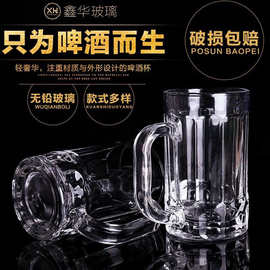 透明玻璃杯扎啤杯450ml啤酒杯把杯广告杯0.4啤酒杯扎杯定制logo