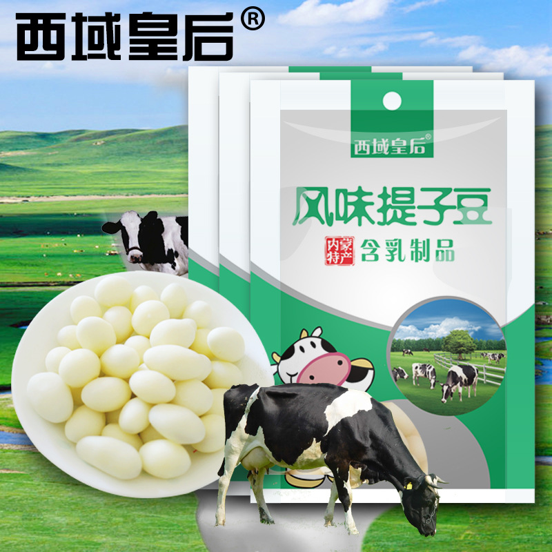 [Western Queens]Inner Mongolia milk beans 150 gram/bag whole country Milk tablet Dairy Dry milk