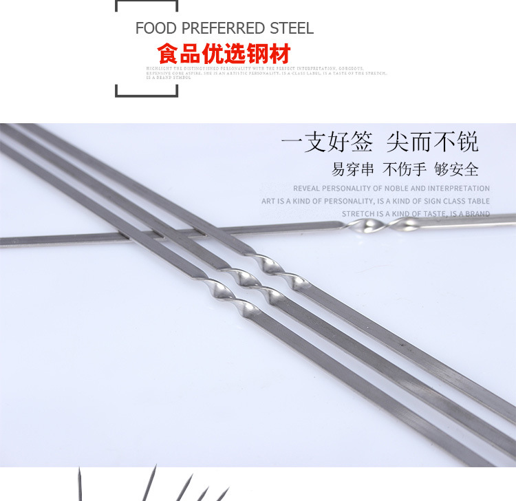 烧烤签子详情页_03