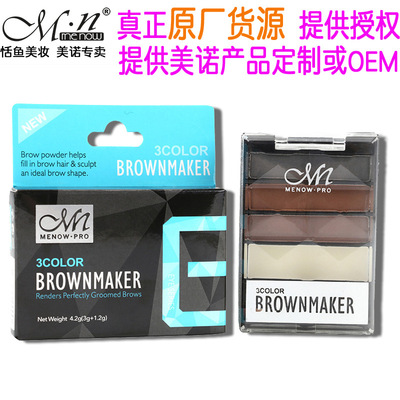跨境专供Menow美诺E16001眉粉防水带眉蜡3色化妆品批发Brow maker