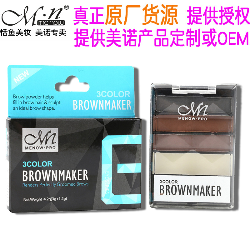 跨境专供Menow美诺E16001眉粉防水带眉蜡3色化妆品批发Brow maker