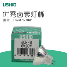 ����USHIO JCR/M 6V20Wţβ�u�؟��� �@΢�R������͸DR��W�x����
