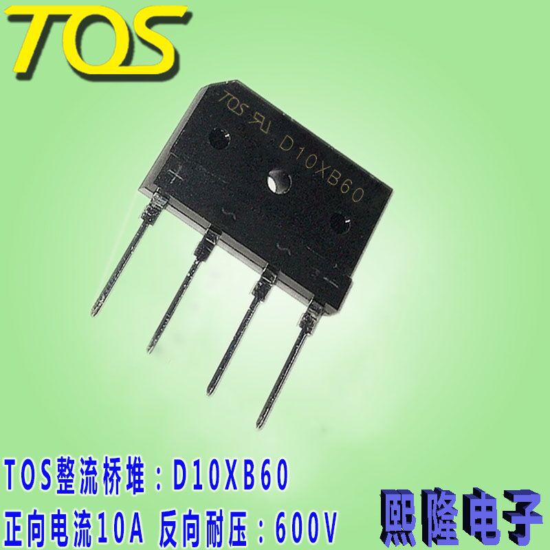 D10XB60  整流桥 10A 600V