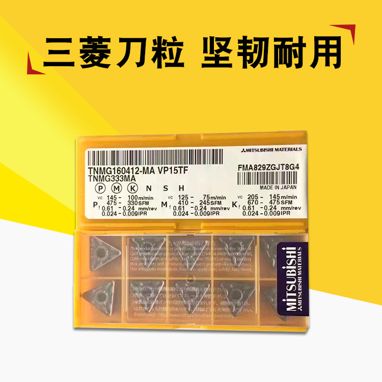 厂家批发机用数控三菱刀粒 鑫福明数控r8刀具  三菱刀粒安心售后