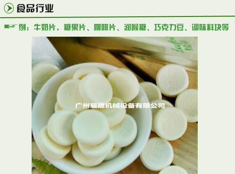 小型药片压片机7