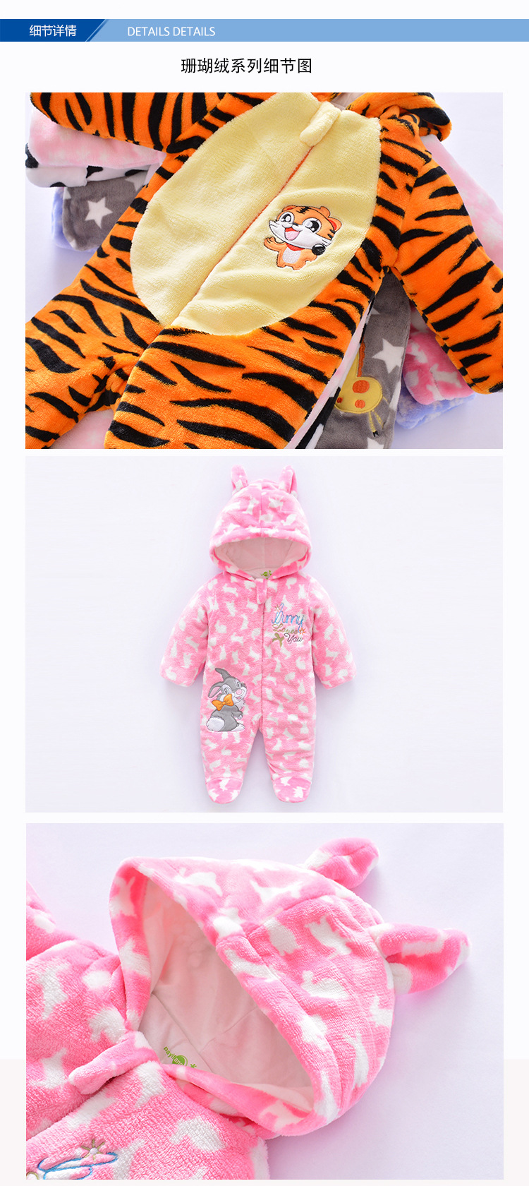 舒绒棉6色加厚爬_13