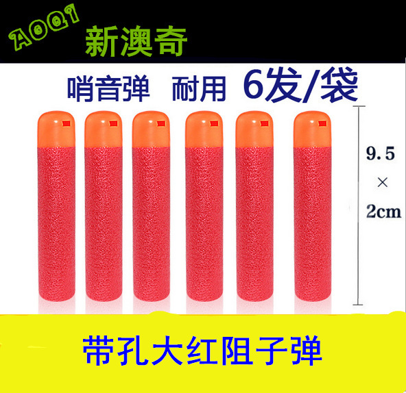 Factory direct EVA red sniper bullet elite soft bullet wholesale 9.5cm Soft Bullet Gun Bullet