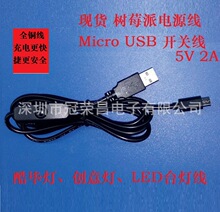 Micro  USB�_�P�Դ�� ��ݮ�ɾ�  ��501���I�_�P LED��2A��ɫ���~