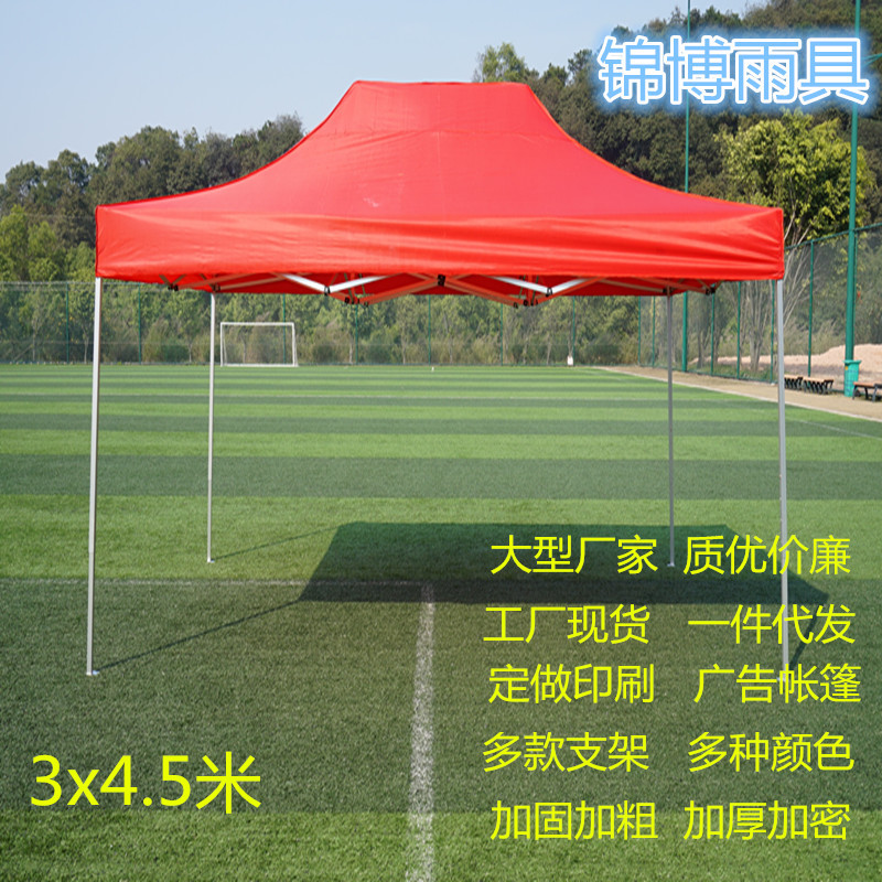 3*4.5广告四角脚帐篷户外遮阳伞夜市摆摊伸缩折叠雨篷停车遮阳棚